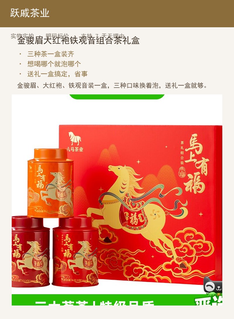 金骏眉大红袍铁观音组合茶礼盒 详情图