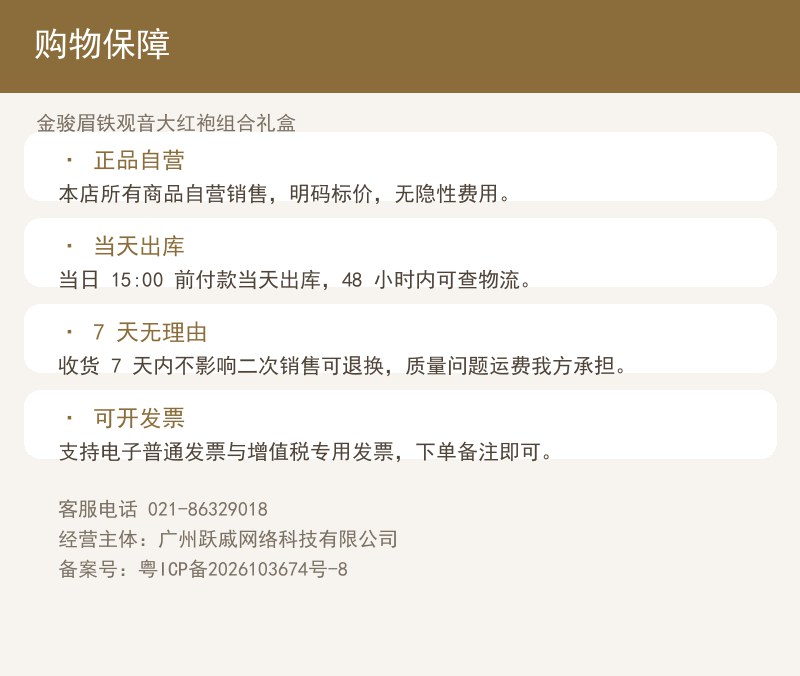 金骏眉铁观音大红袍组合礼盒 详情图