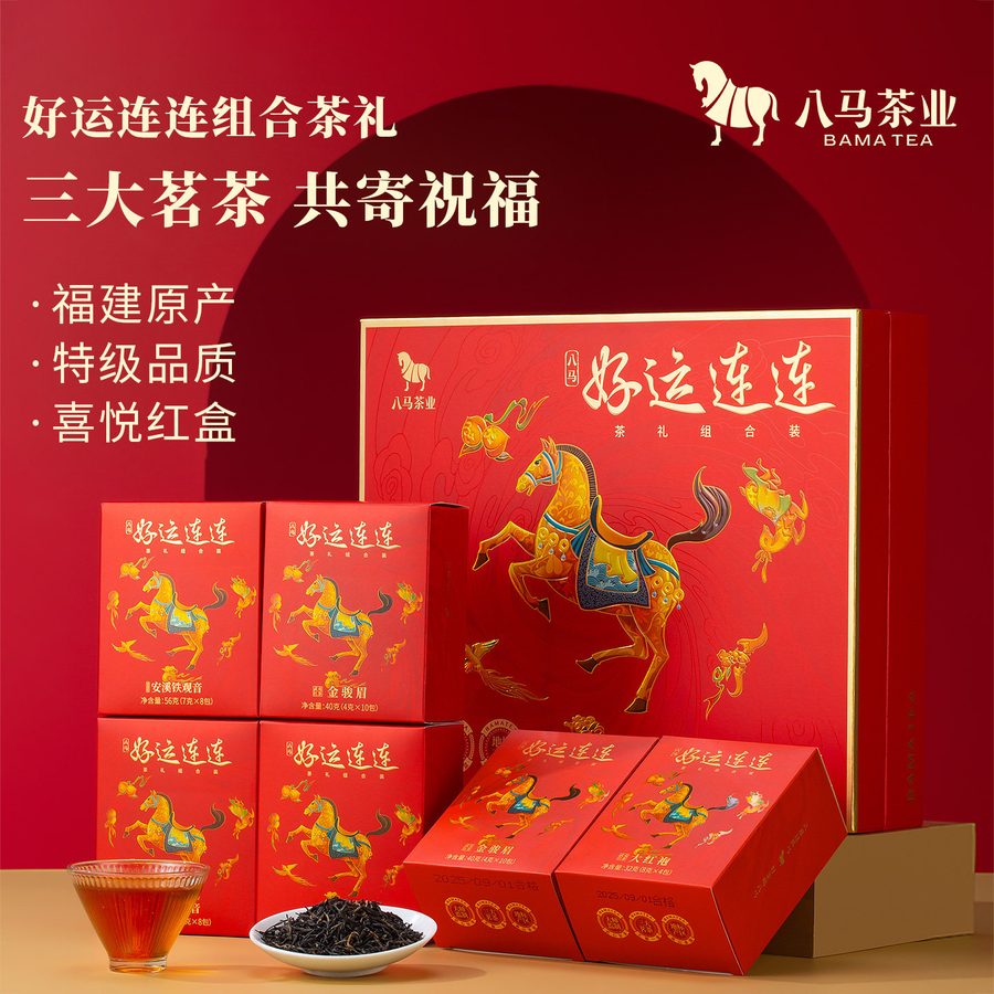 特级金骏眉铁观音大红袍组合茶叶礼盒装
