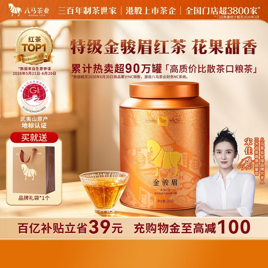 武夷金骏眉红茶特级自己喝茶叶大份量250g