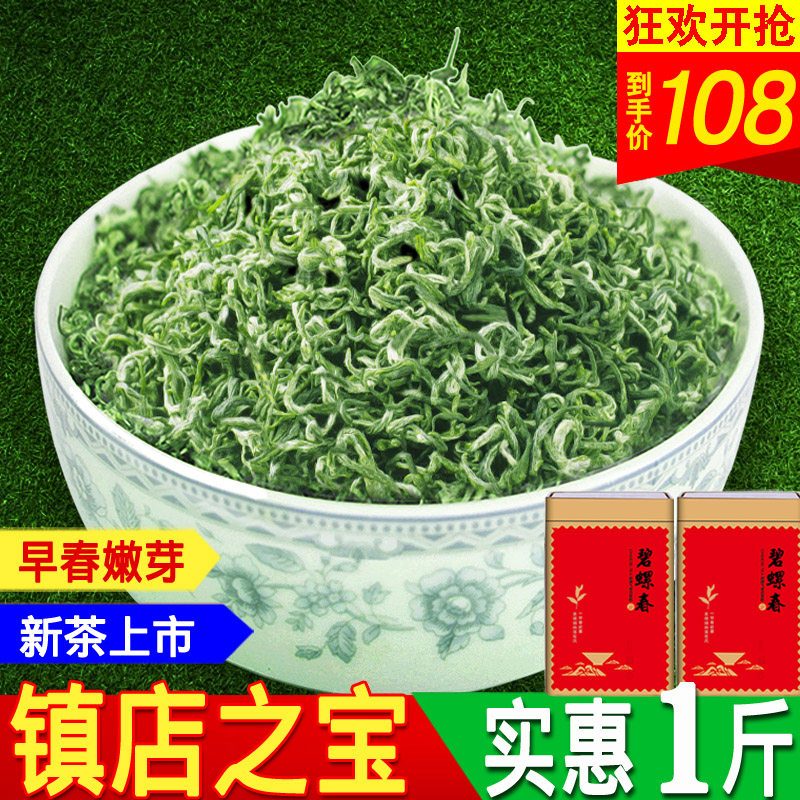 茶叶绿茶2026新茶碧螺春茶明前罐装毛尖特级嫩芽共500g